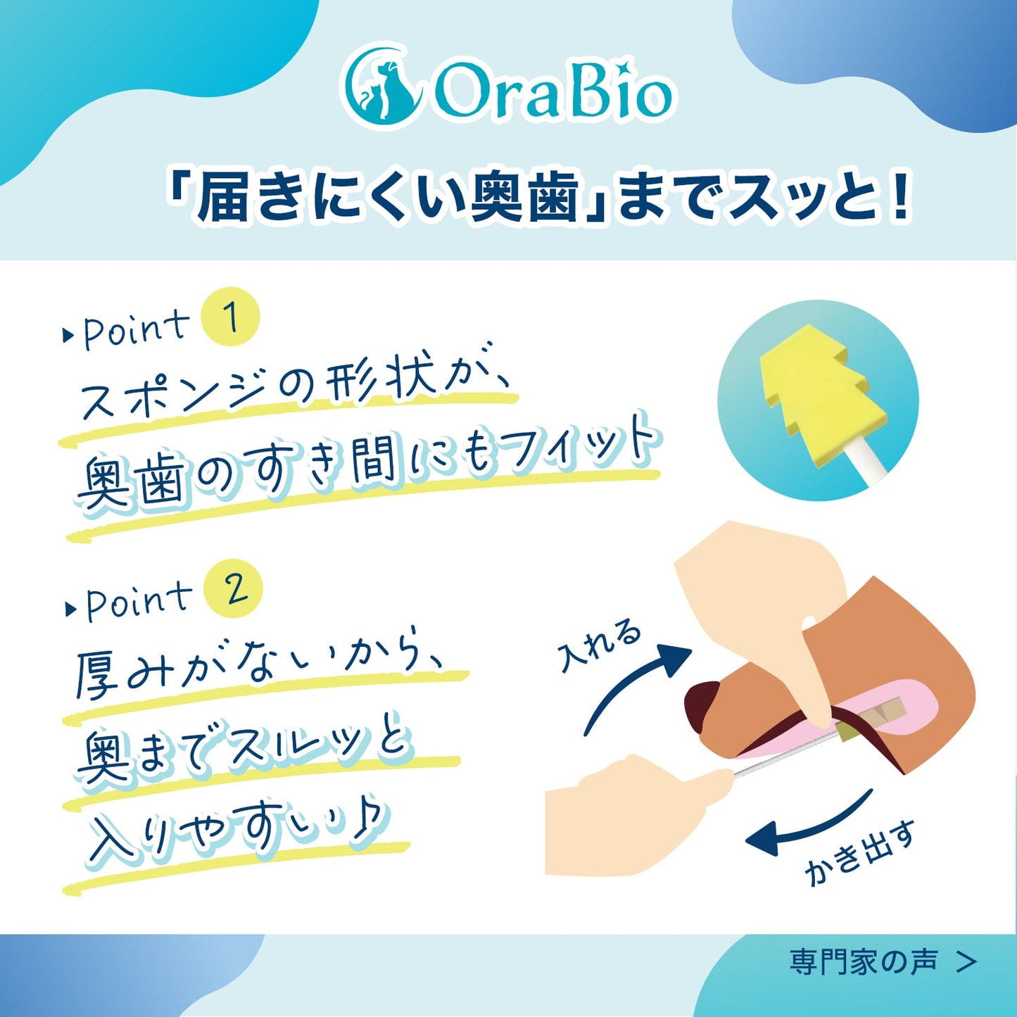 口腔ケアスポンジ【5本入】お口のぬめり取りに