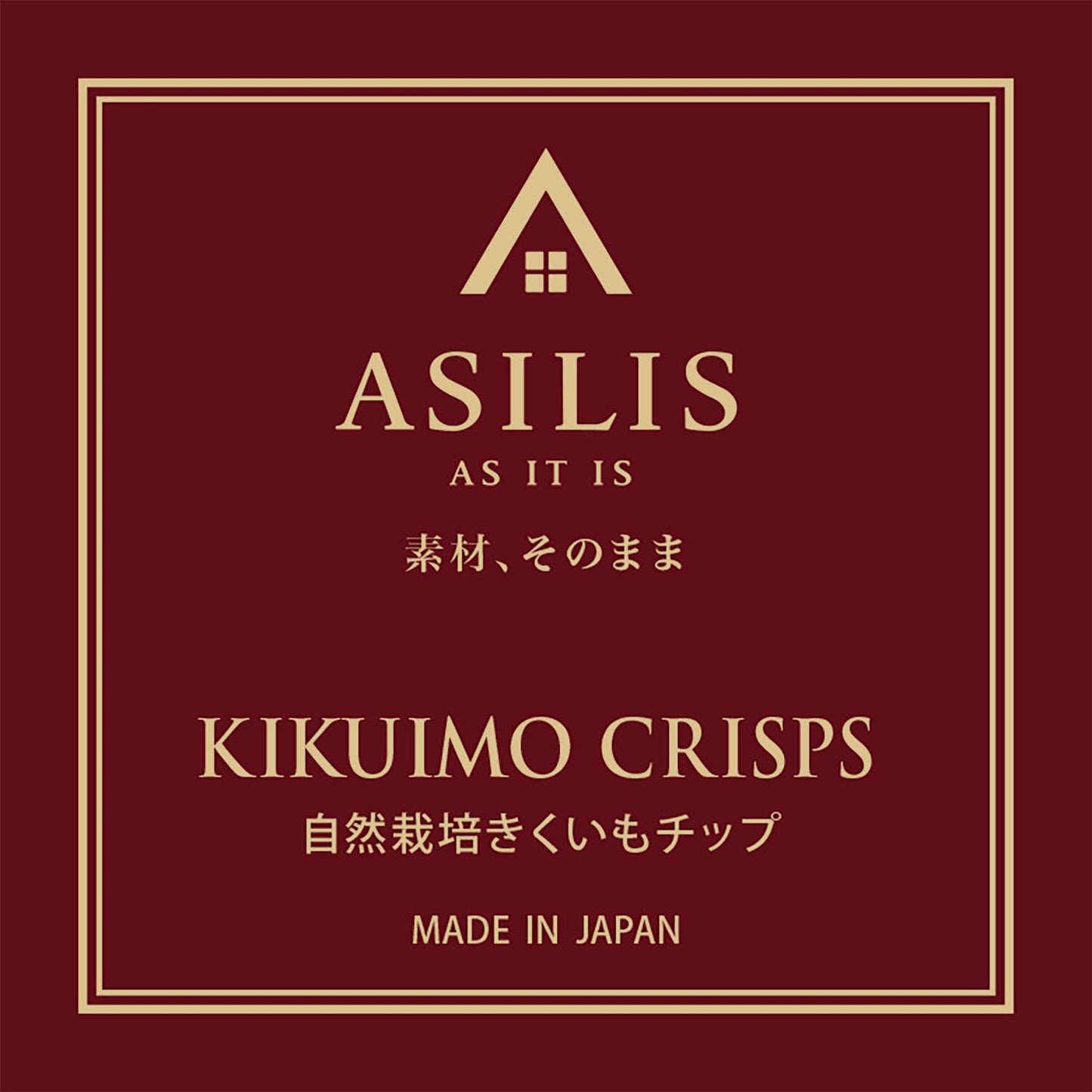 ASILIS 自然栽培きくいもチップ