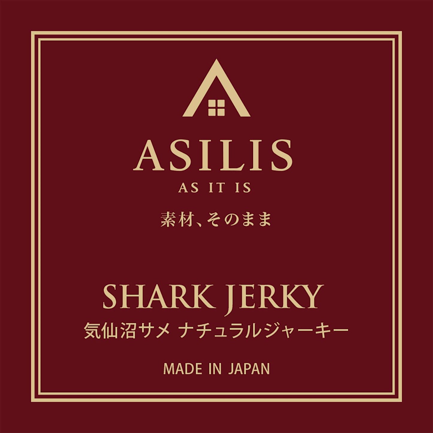 ASILIS 気仙沼サメ ナチュラルジャーキー