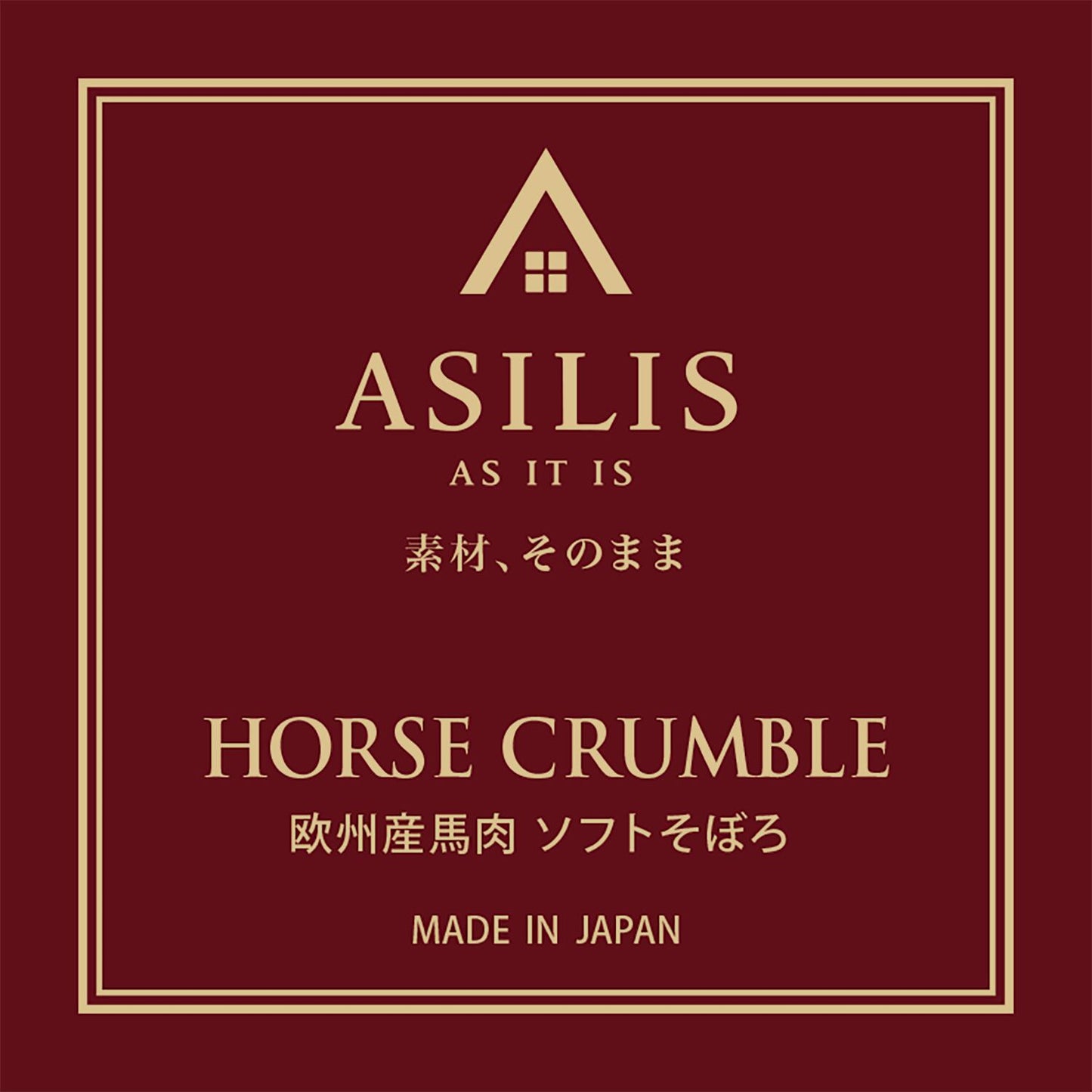 ASILIS 欧州産馬肉 ソフトそぼろ