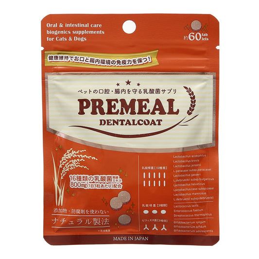 【お試し / 60粒入】PREMEAL　デンタルコート　60tablets