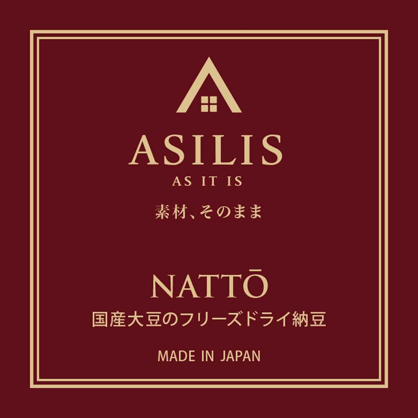 ASILIS 国産大豆フリーズドライ納豆