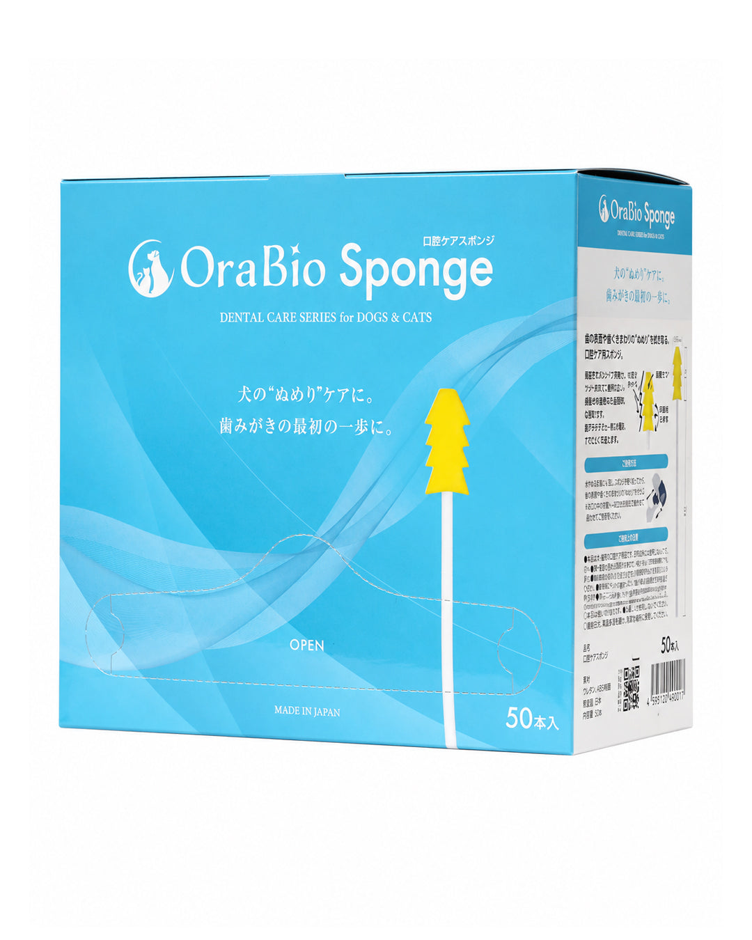 OraBio Sponge（オーラバイオスポンジ） 50本入
