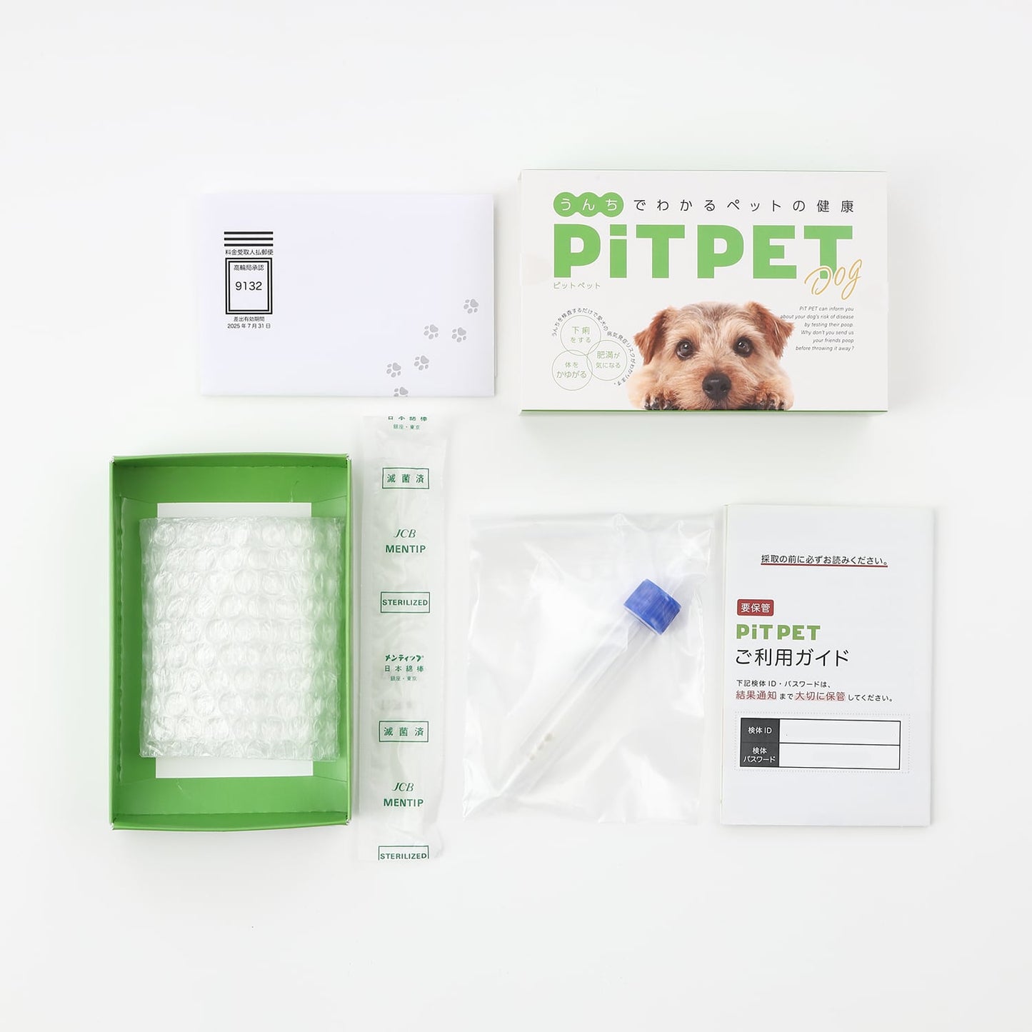 腸内フローラ検査キット【PiTPET】犬用（特典付）