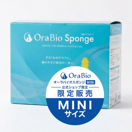 ＜公式ショップ限定販売＞OraBio Sponge MINI（オーラバイオスポンジミニ）【50本入】（３㎏以下の子に）