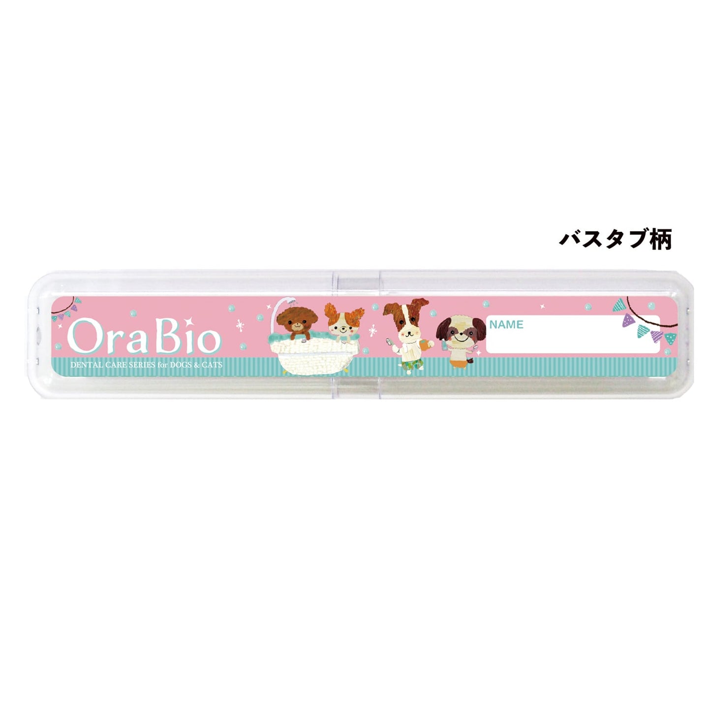 OraBio  歯ブラシケース 業務用 15個入