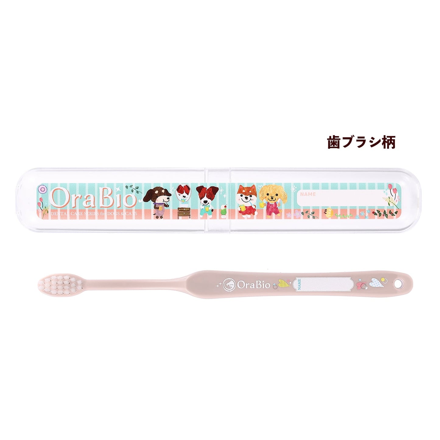OraBio  歯ブラシケース 業務用 15個入