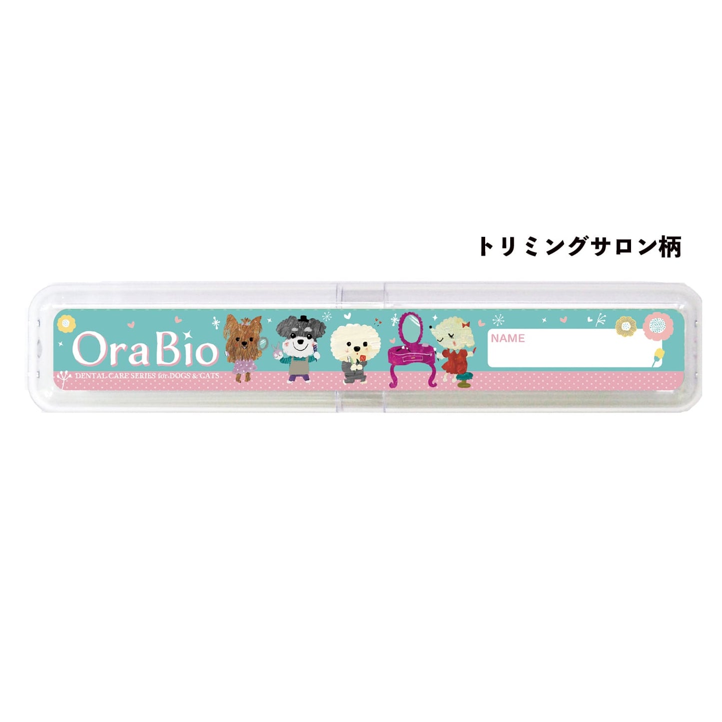 OraBio  歯ブラシケース 業務用 15個入