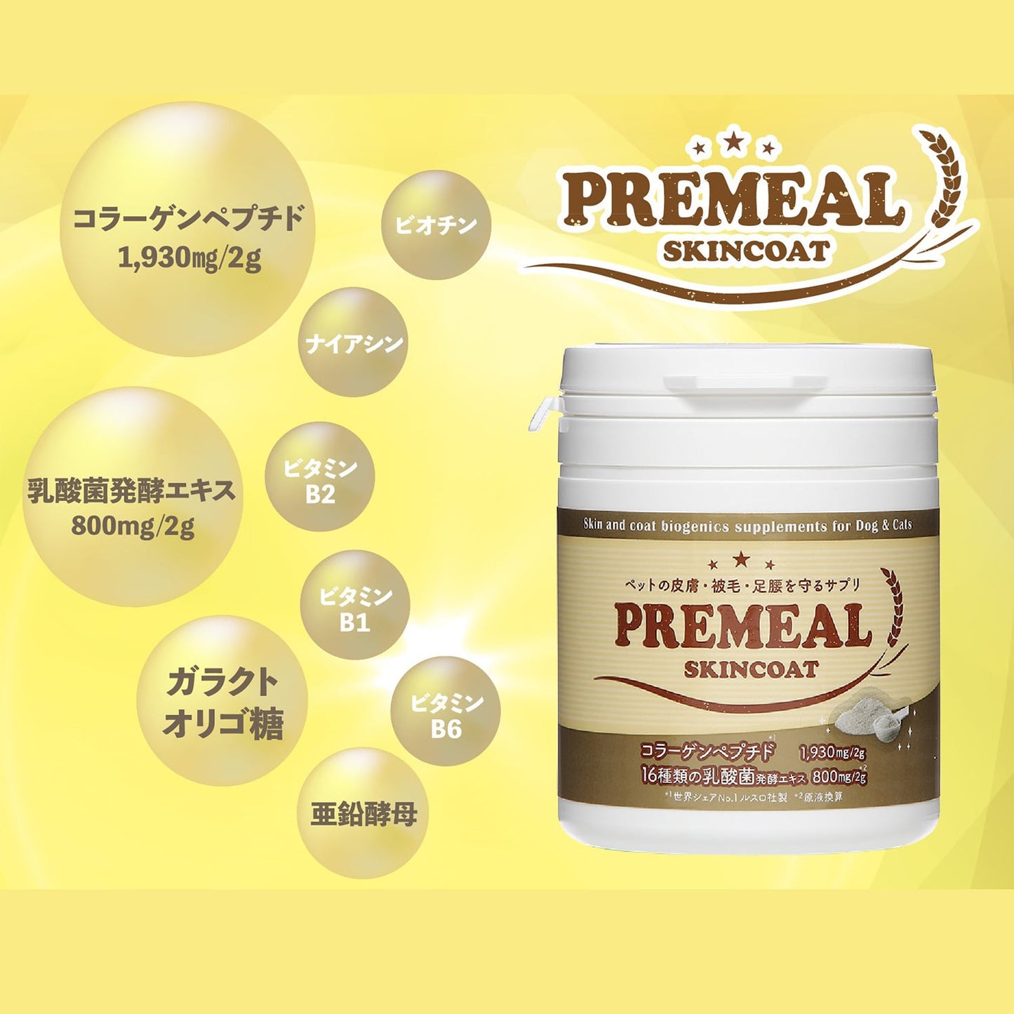 スキンコート83g　皮膚被毛に / 獣医師と共同開発