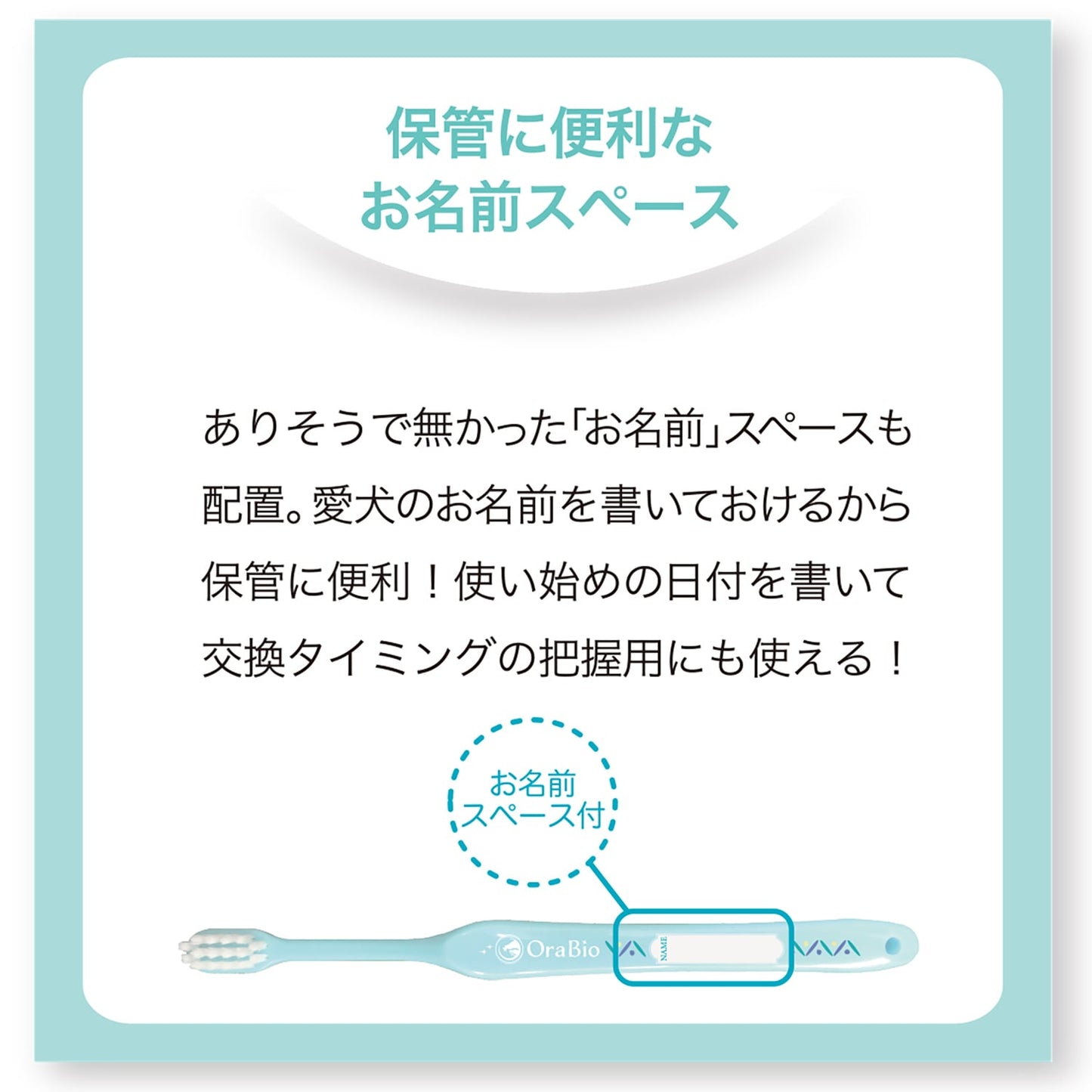 オーラバイオブラシ　短毛タイプ（歯科衛生士推奨）12個入り