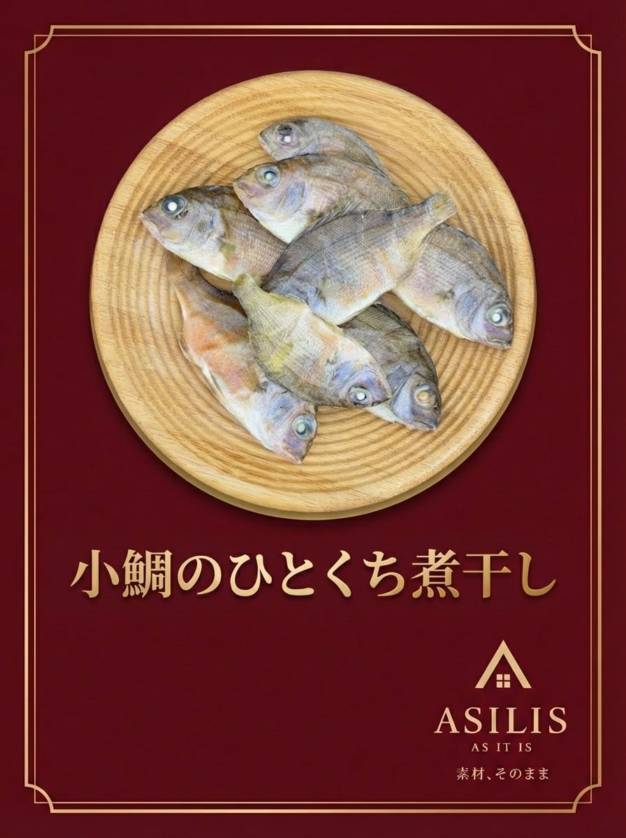 ASILIS 小鯛のひとくち煮干し