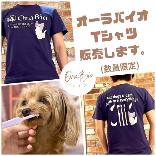 オーラバイオTシャツ（限定生産）送料無料